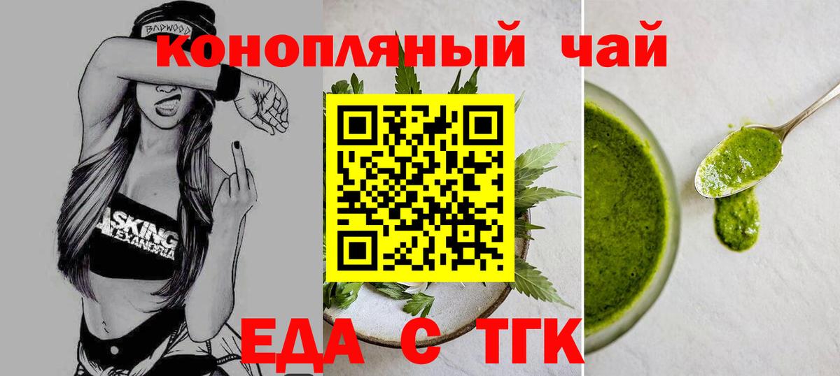 Самара  Печенье с ТГК марихуана  Вход с VPN 