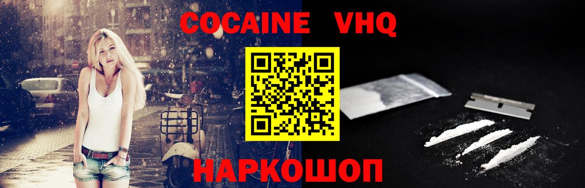 Кокаин Колумбийский  КОКАИН 99%  Самара  Вход с VPN 