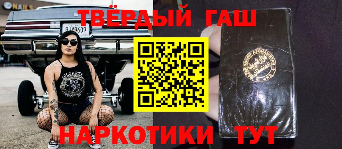ГАШИШ убойный  ГАШИШ убойный  Вход с VPN  Гашиш  Самара 