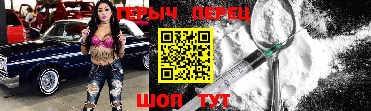 Героин Heroin Самара