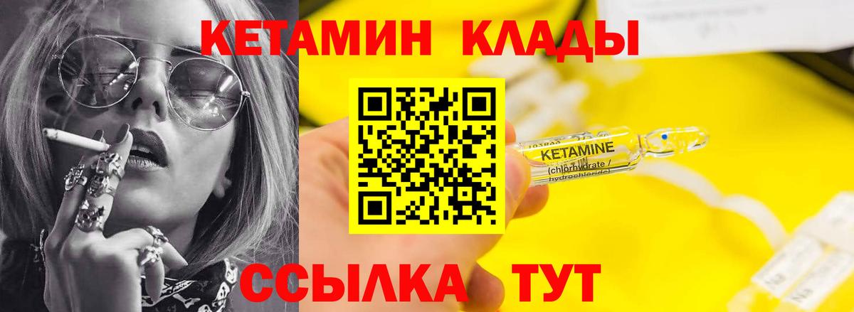Кетамин VHQ  КЕТАМИН VHQ  Вход с VPN  Самара 