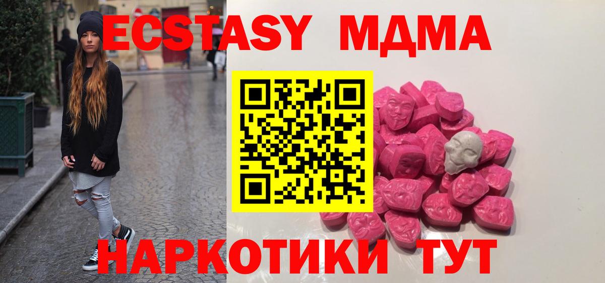 Самара  MDMA молли  Вход с VPN 