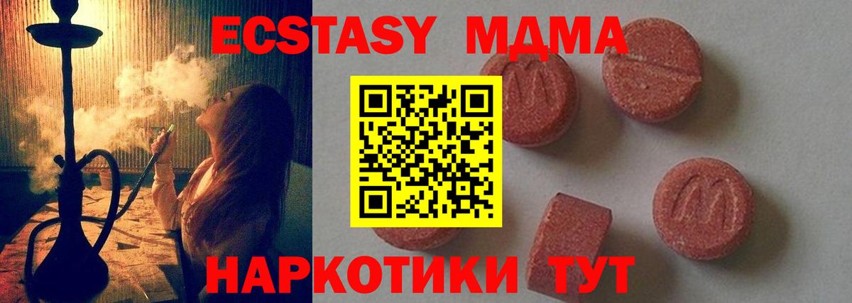 MDMA Molly Самара