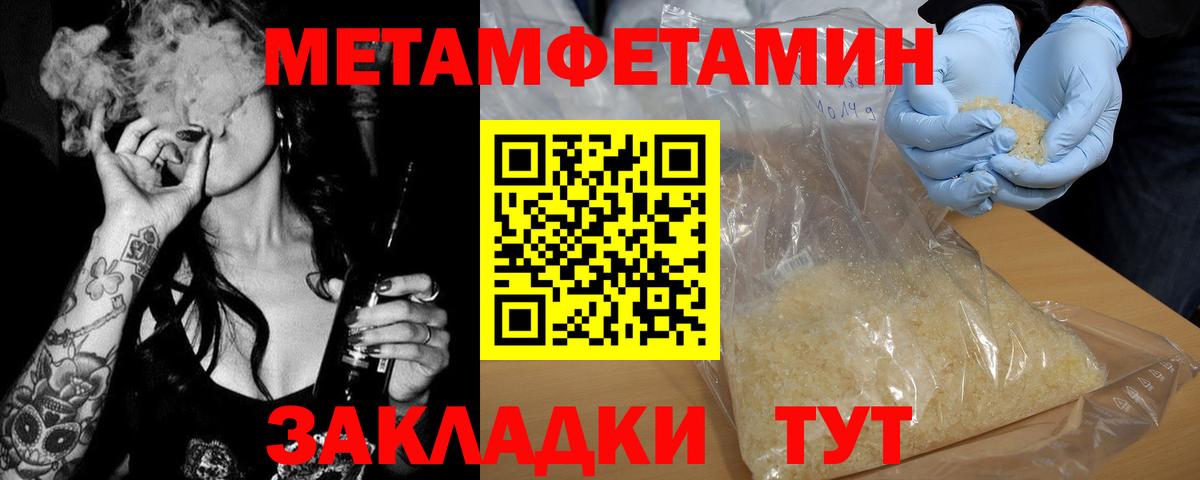 МЕТАМФЕТАМИН мет Самара