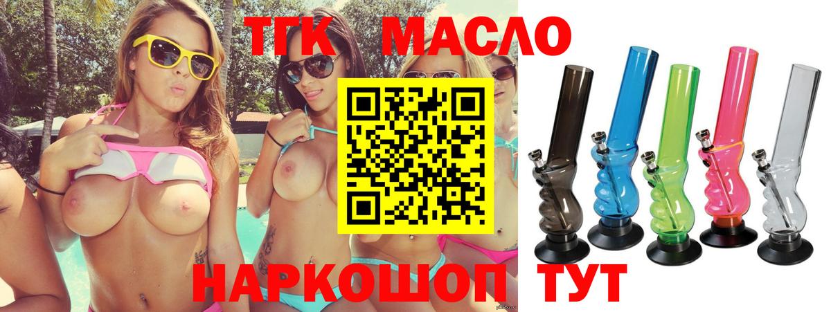 ТГК Wax  Вход с VPN  Самара 