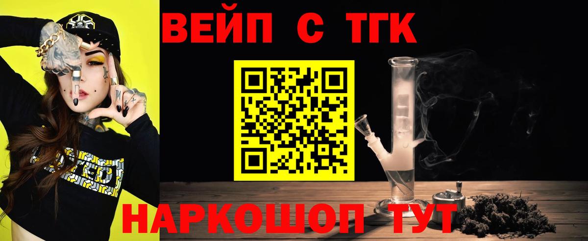 Дистиллят ТГК жижа Самара