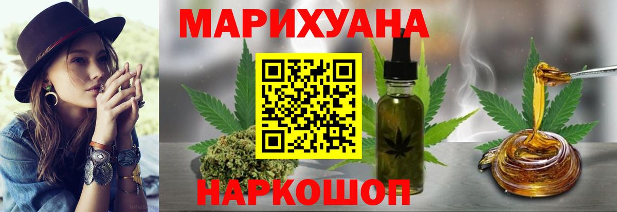 Бошки Шишки LSD WEED Самара